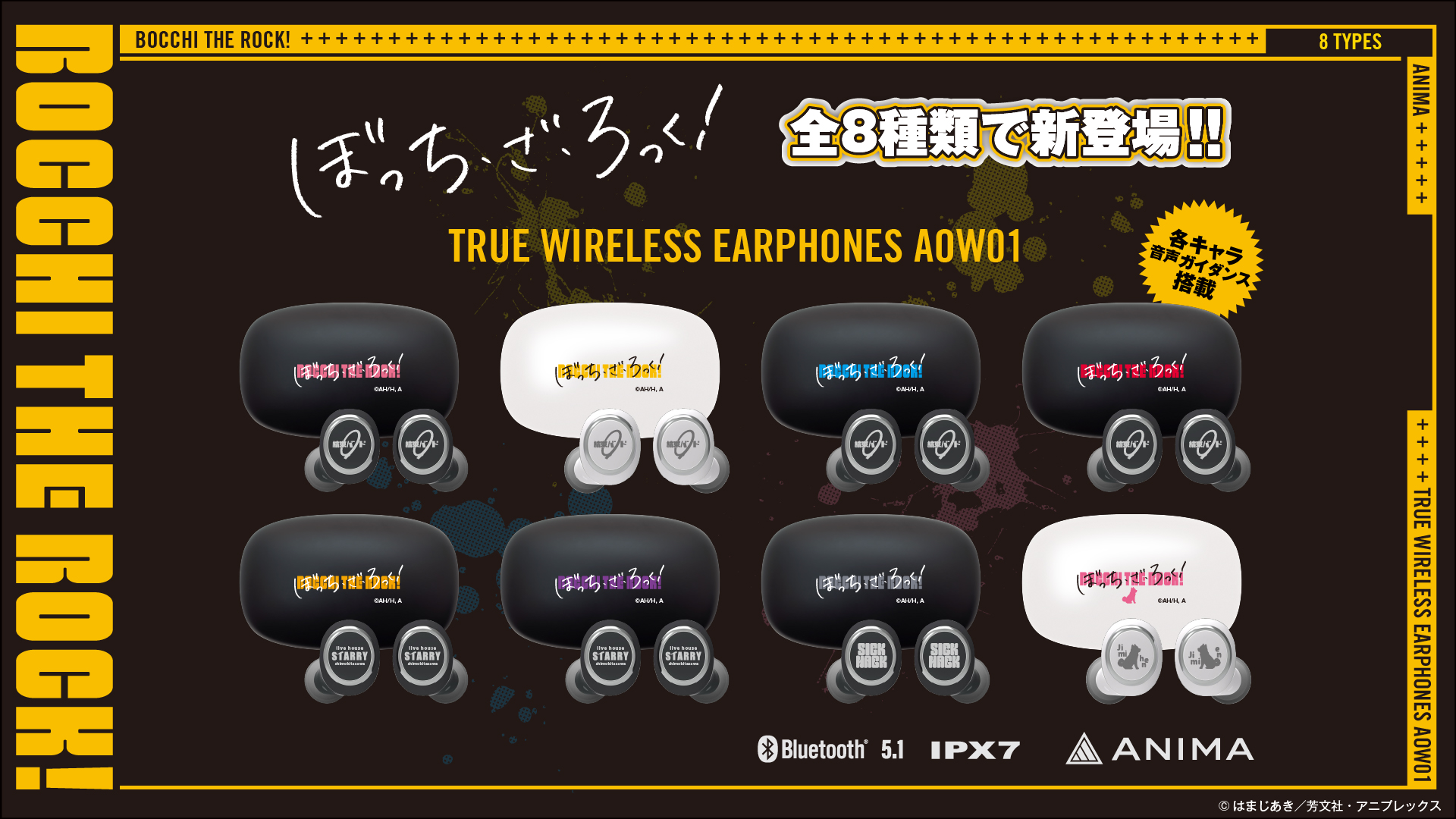 ぼっち・ざ・ろっく！　ワイヤレスイヤホン　AOW01 ONKYO DIRECT｜ワイヤレスイヤホン ANIMA AOW01 BTR 「ぼっち・ざ・ろ