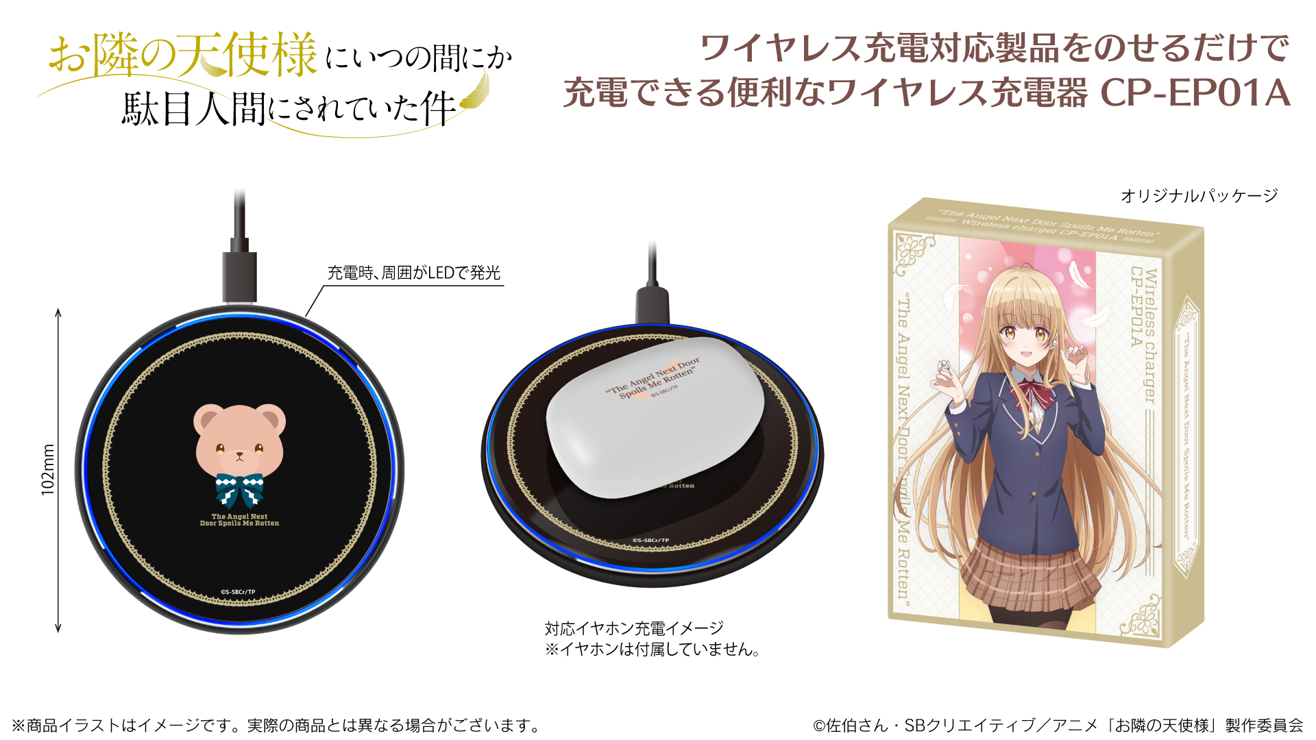 お隣の天使様にいつの間にか駄目人間にされていた件 ONKYO ワイヤレス