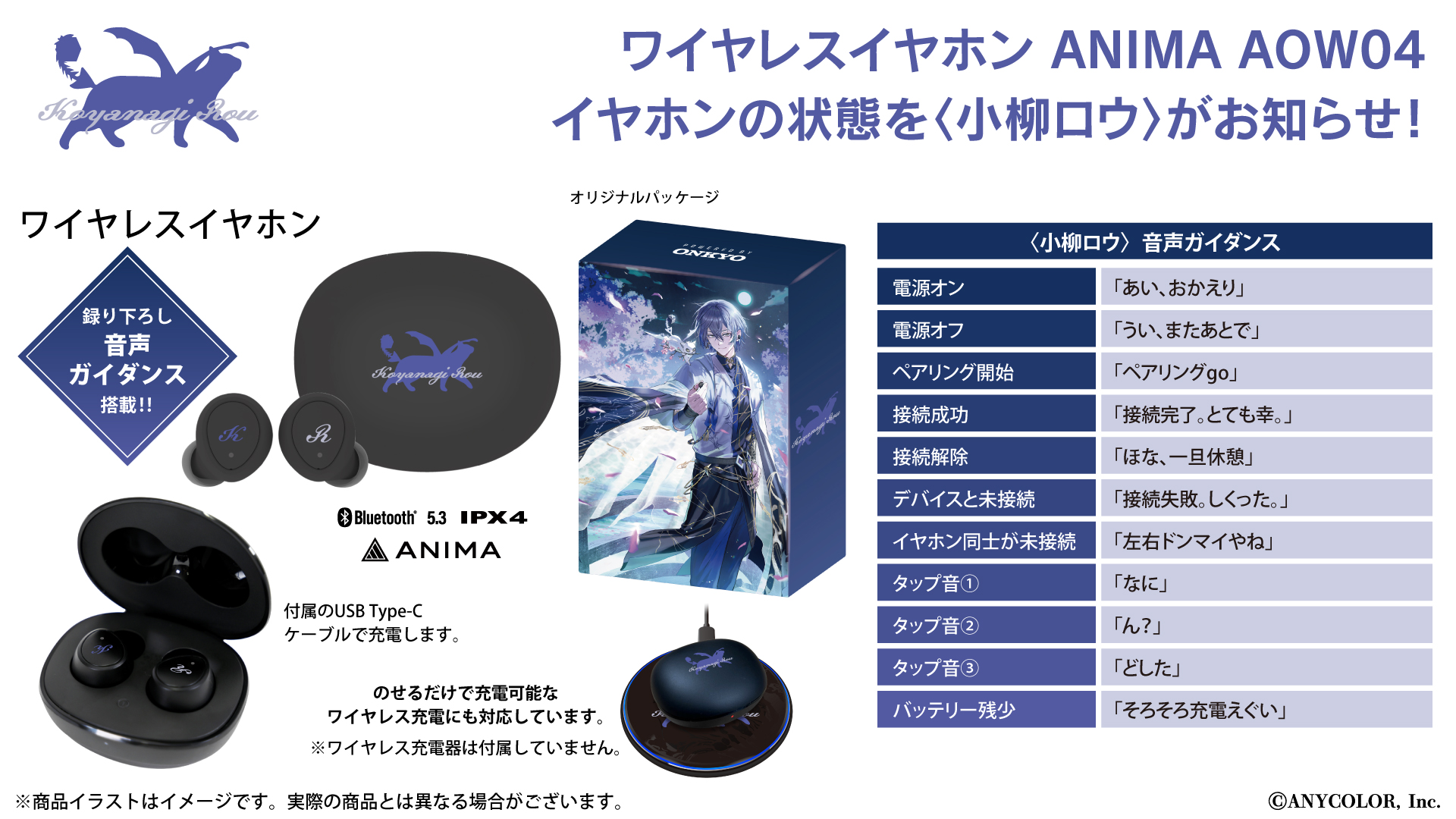 バーチャルライバーグループ「にじさんじ」× オンキヨー株式会社の