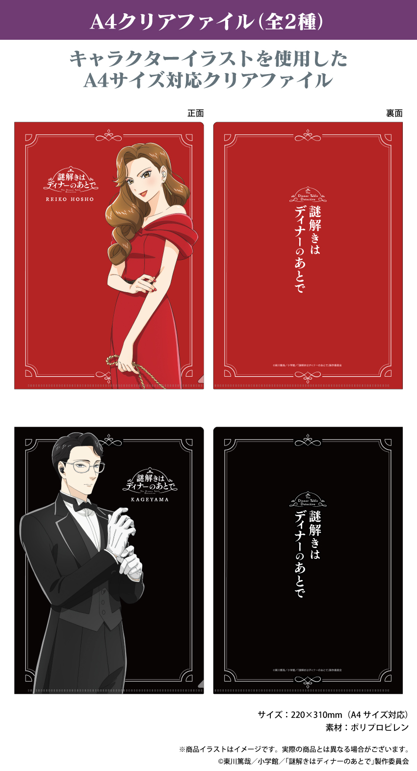 未開封】オーバーロード アルベド シャルティア A4クリアファイル