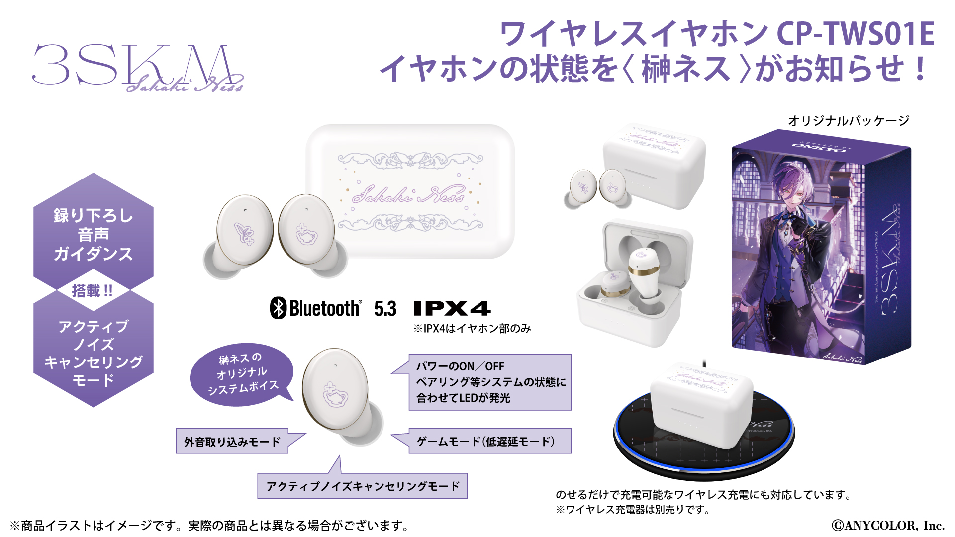 小柳ロウ モデル ONKYO ワイヤレスイヤホン 受注生産品 にじさんじ に