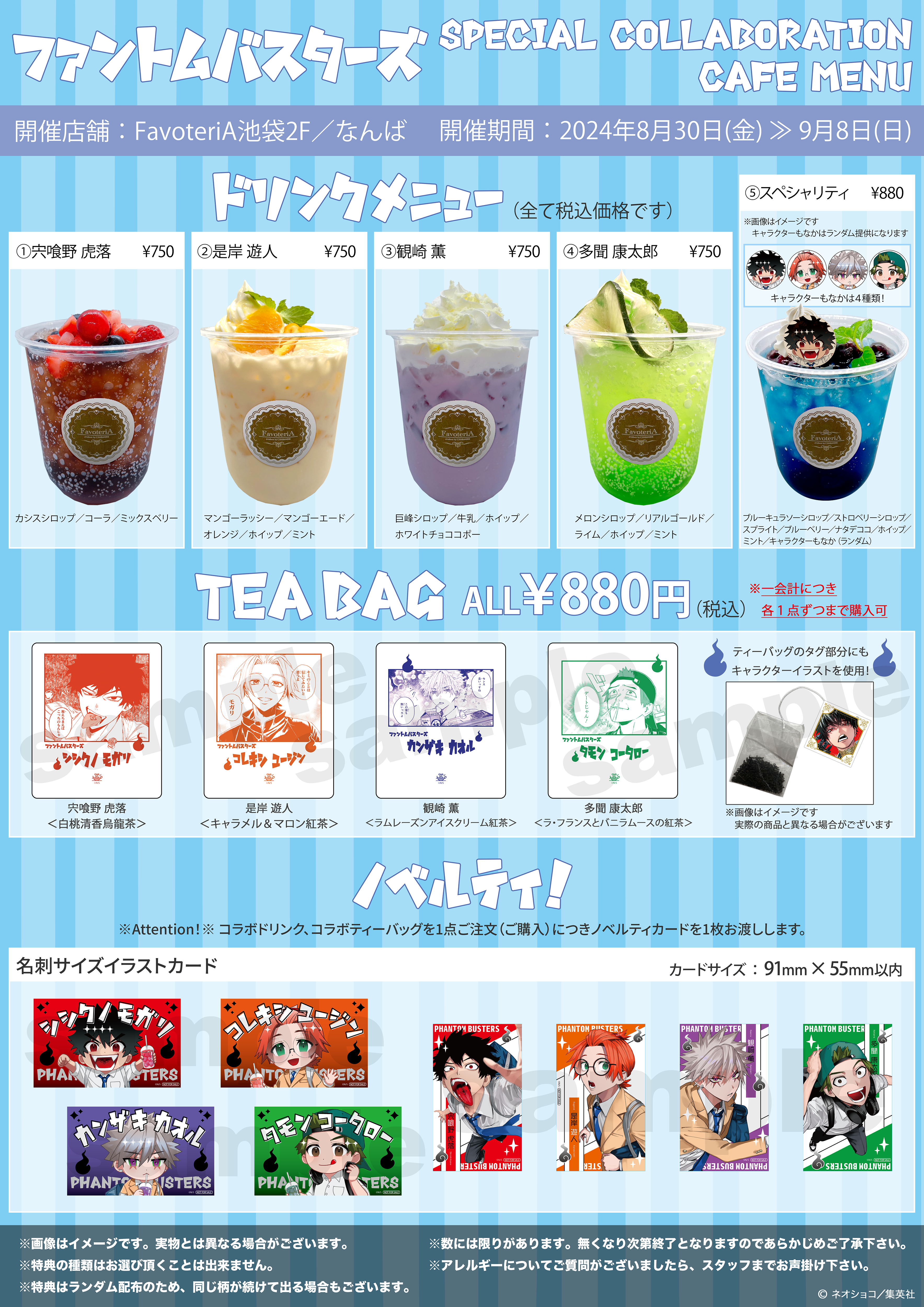 ファントムバスターズ ファボテリア缶バッジ未開封99点セット