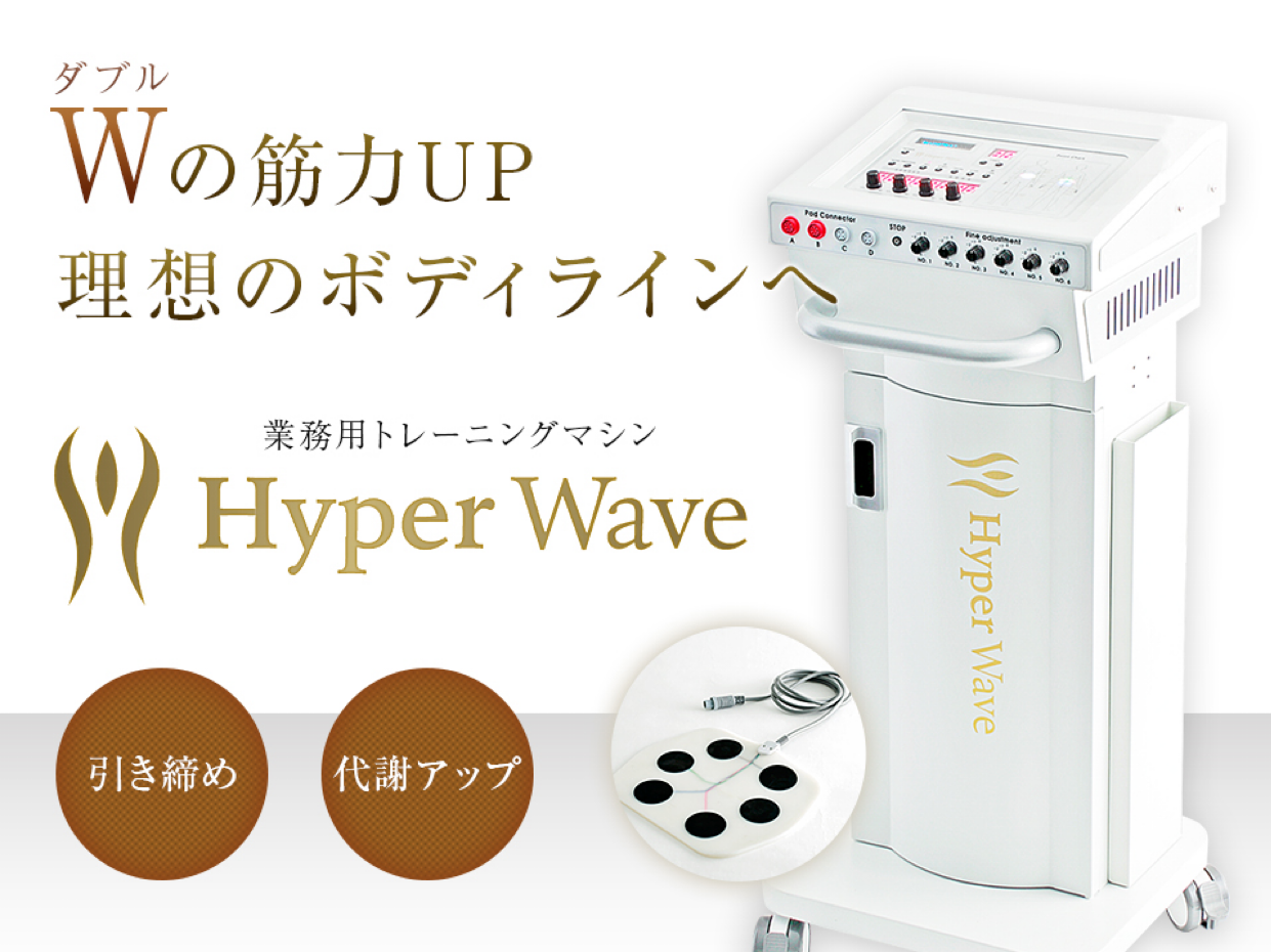 Hyper Wave ハイパーウェーブ ハイパーナイフとの相性抜群