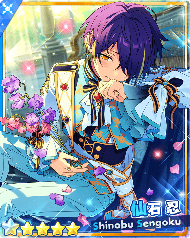 あんスタ 仙石忍