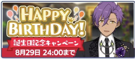 あんスタ 乙狩アドニス 2024 JUN 24個 あんスタ 乙狩アドニス 2024 JUN