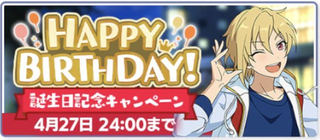 あんスタ なずな バースデーカード 仁兎なずな あんスタ バースデー