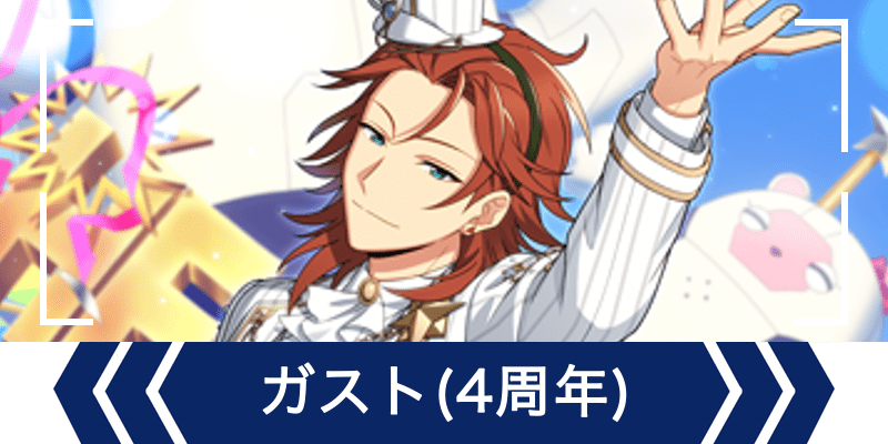 エリオスライジングヒーローズ ガスト 40個セット 如月レン ゲーム