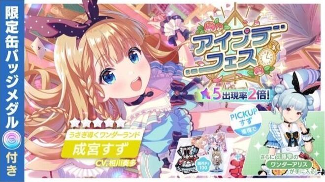 アイプラ】アイプラフェス_2025年03月【IDOLY PRIDE】 - アイドリー