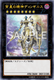 オルフェゴール・ロンギヌス 20th Amazon.co.jp: 遊戯王 SOFU-JP044