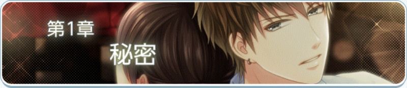 今大路峻本編まとめ - スタマイ攻略Wiki | Gamerch