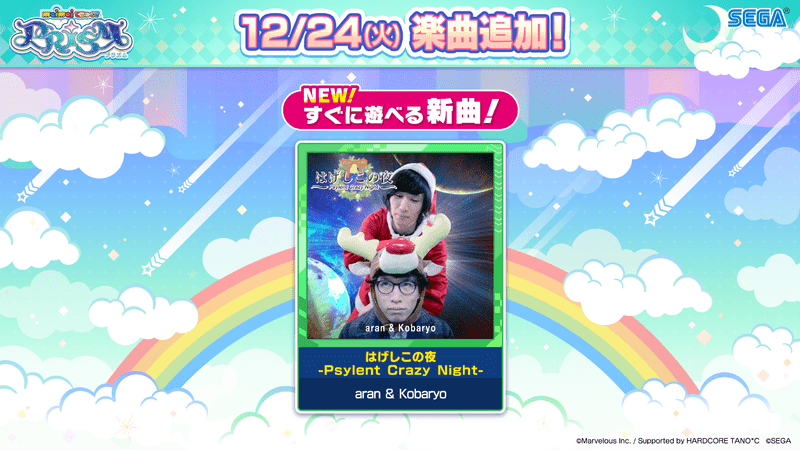 maimai楽曲移植 - WACCA 攻略 wiki | Gamerch