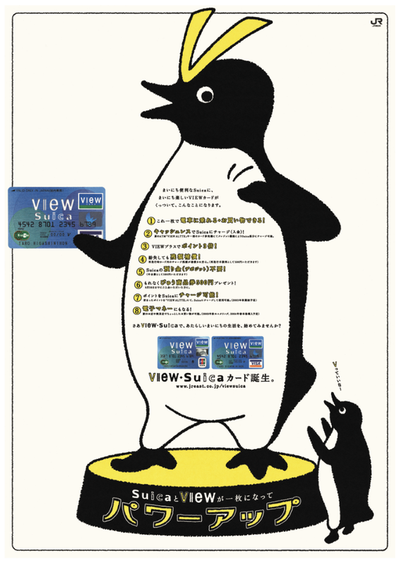 ☆Suica デビュー記念カードペンギンデザイン Suica デビュー記念