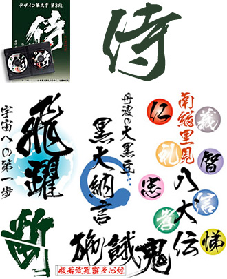 テレビ番組や商品パッケージでも大活躍の老舗筆文字ブランド「白舟書体