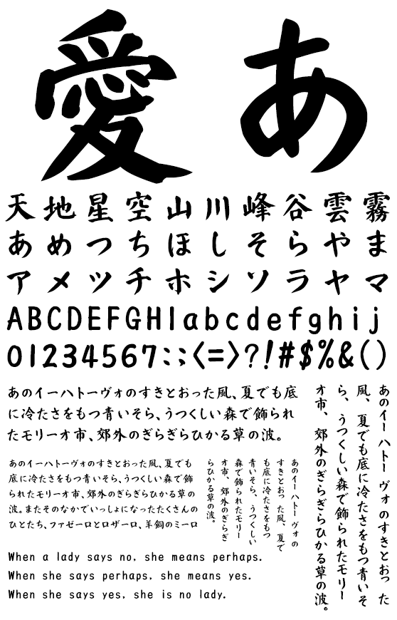 日本書技研究所 多方面で活躍する書道家「中本白洲」の書をフォント化
