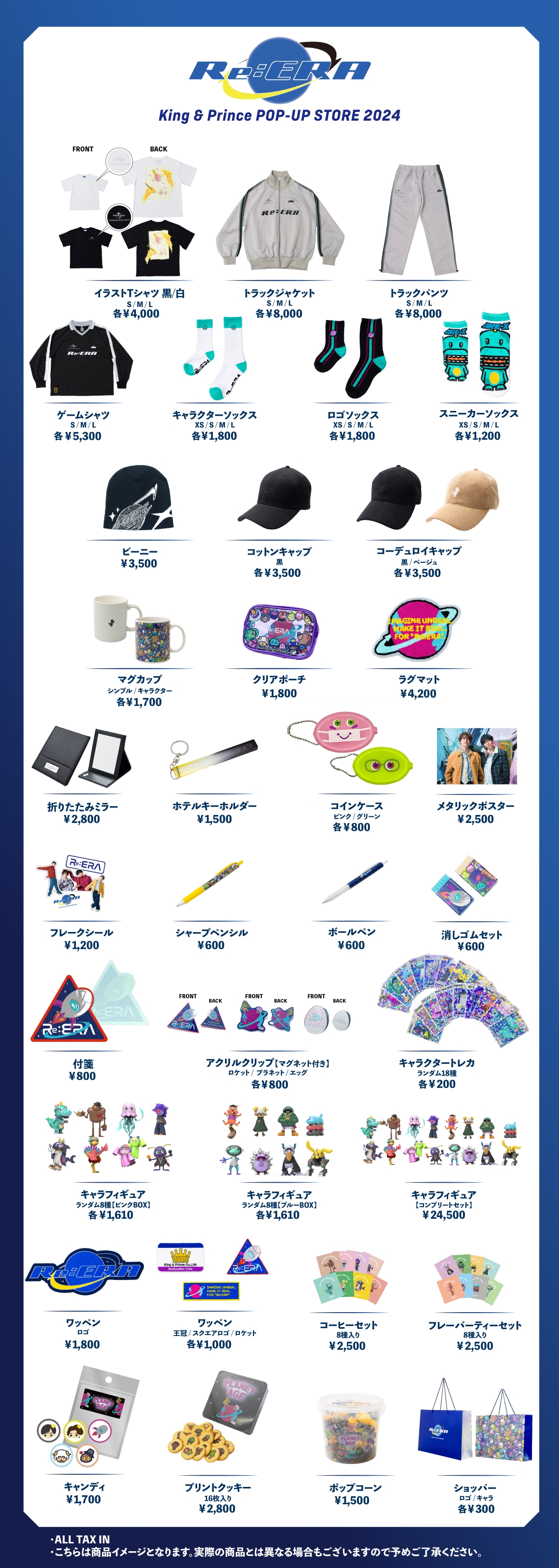 新品】キンプリ リエラ トラックジャケット ポップアップ Lサイズ