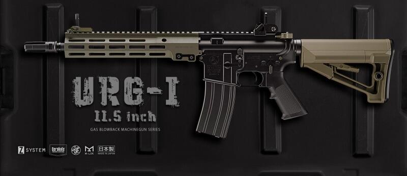 トイガン URG-I 11.5 inch BLACK SOPMOD BLOCK 3 Tokyo Marui URG-I