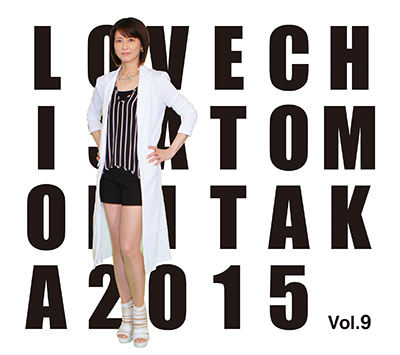 デビュー25周年企画 森高千里 セルフカバー シリーズ 