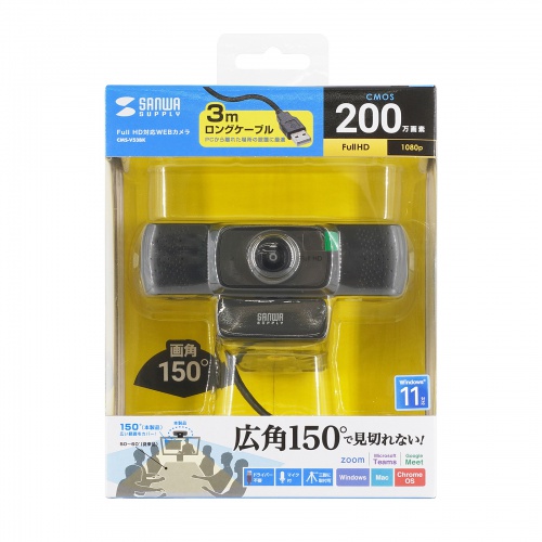 Webカメラ｜広角・高画質・会議用・CMS-V53BK