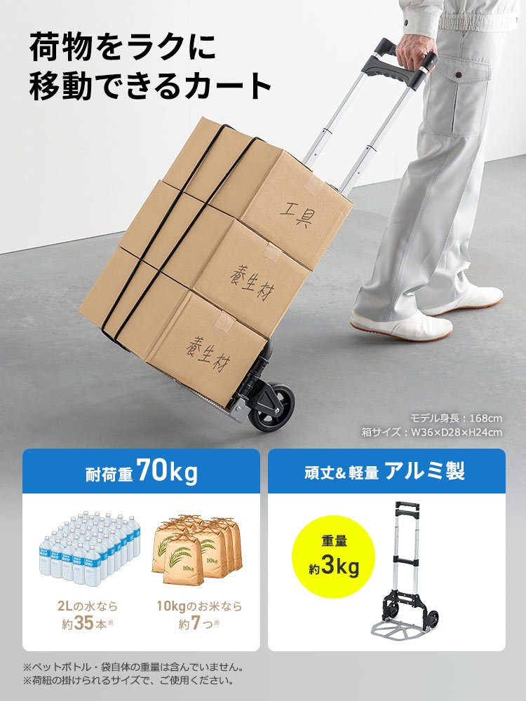 高さ調整できるアルミ製キャリーカート | 軽量＆折りたたみ式・耐荷重