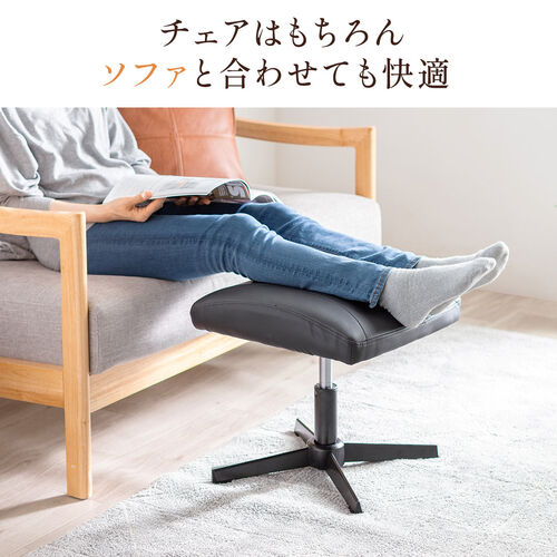 オットマン（足置き台・フットレスト・高さ調節・固定脚・幅広・デスク