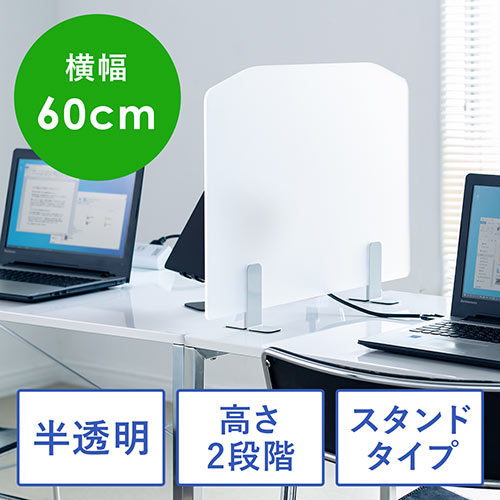 デスクパーティション（デスクトップパネル・間仕切り・机上パネル・幅