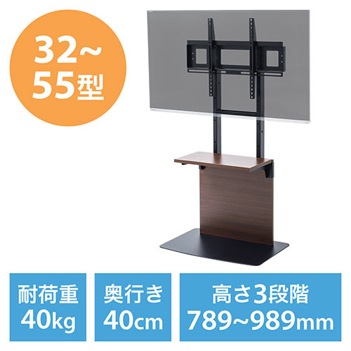 テレビスタンド（壁寄せ・32型/40型/43型/49型/50型/52型/55型対応