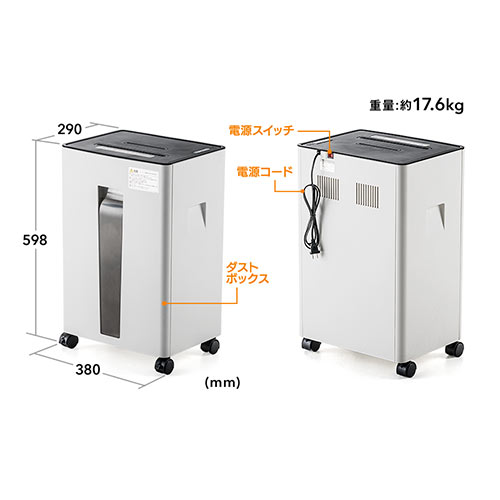 シュレッダー（業務用・家庭用・クロスカット・A4・大容量・30L・連続