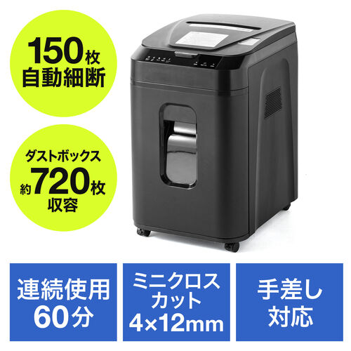 iOCHOW オートフィードシュレッダー しゅれったー電動 3*10mmマイクロ