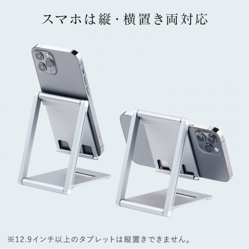 モバイルスタンド（折りたたみ式・超薄型9mm・アルミ製・冷却・無段階