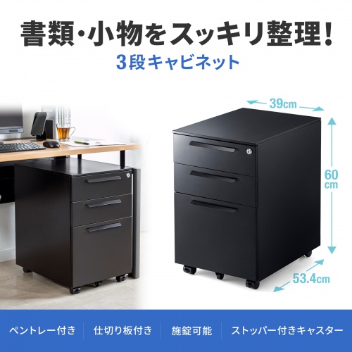 チェブ 引き出し3段キャビネット 確認用 チェブ 引き出し3段