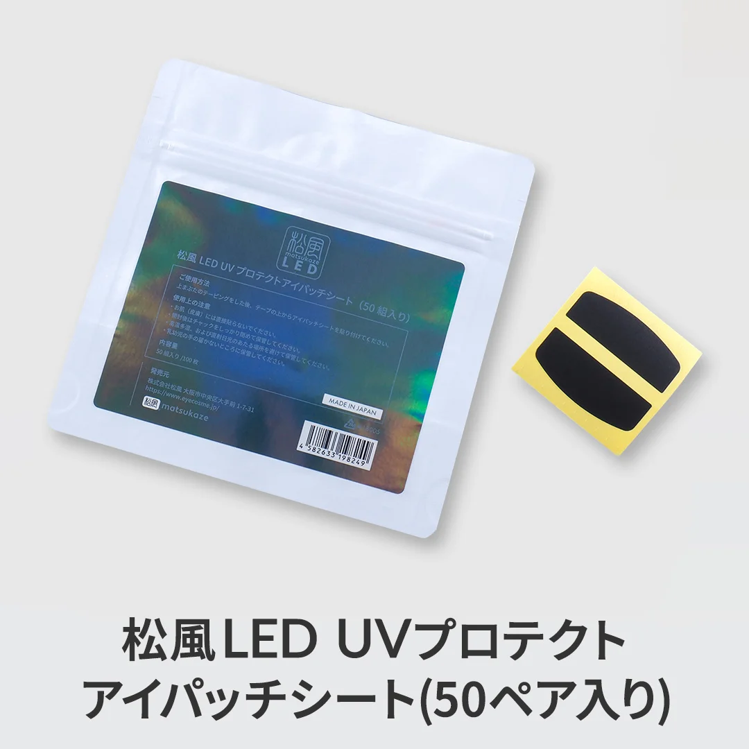 松風LEDベーシックキット 【グルー/223ブラック】【ライト/ホワイト