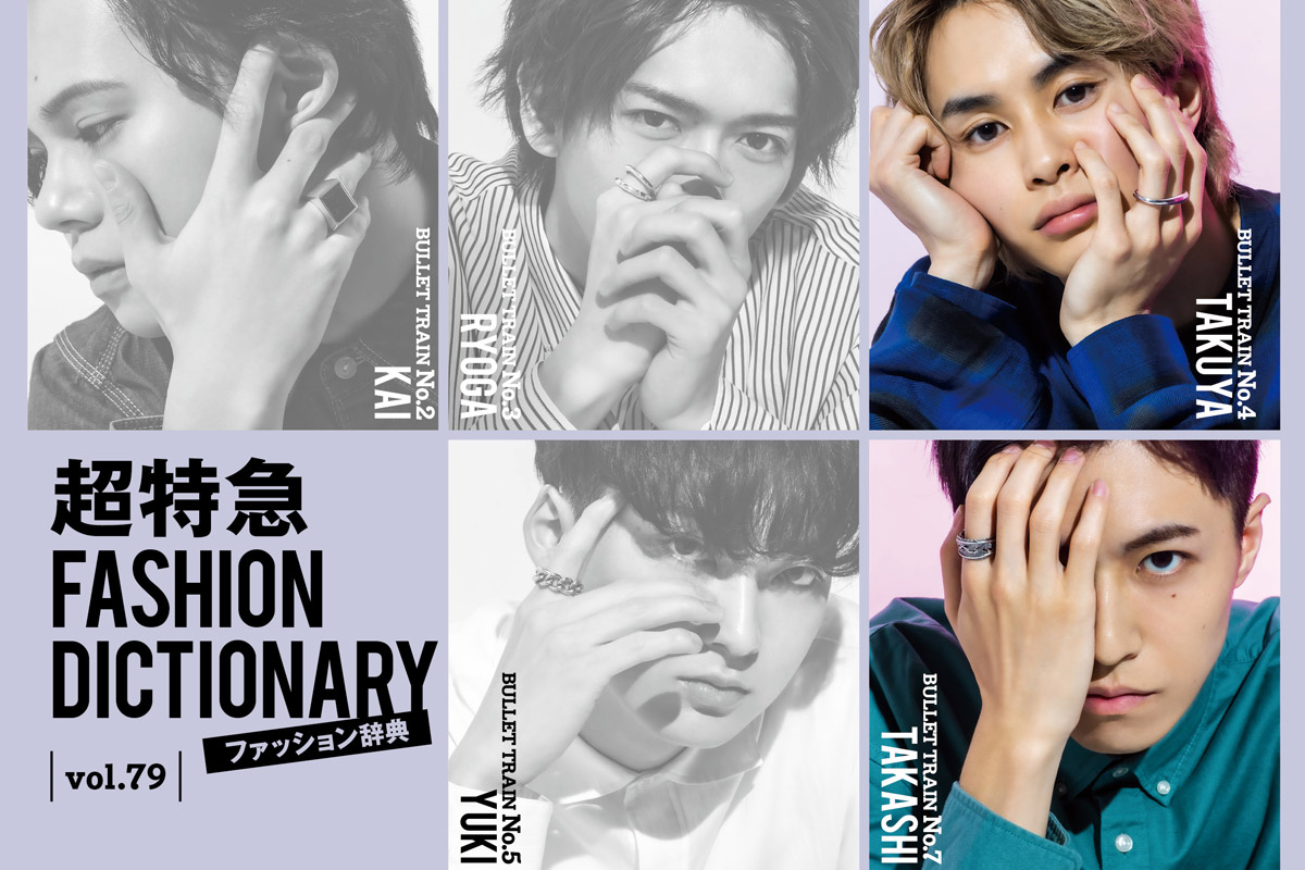 せな@プロフ必読】 超特急 タクヤ キラリ トレカ 超特急 タクヤ キラリ