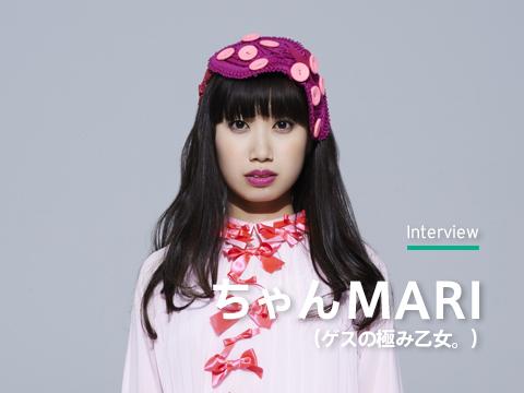 ちゃんMARI (ゲスの極み乙女。)「KingKORG」〜希望を叶える金色の