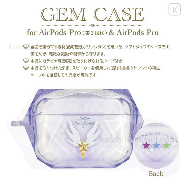 Japan Sailor Moon Cosmos AirPods Pro Gem Case - Sailor Starlights