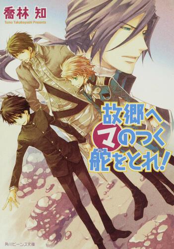 今日から（マ）のつく自由業！ | まるマ | 新刊情報/書籍 | 角川