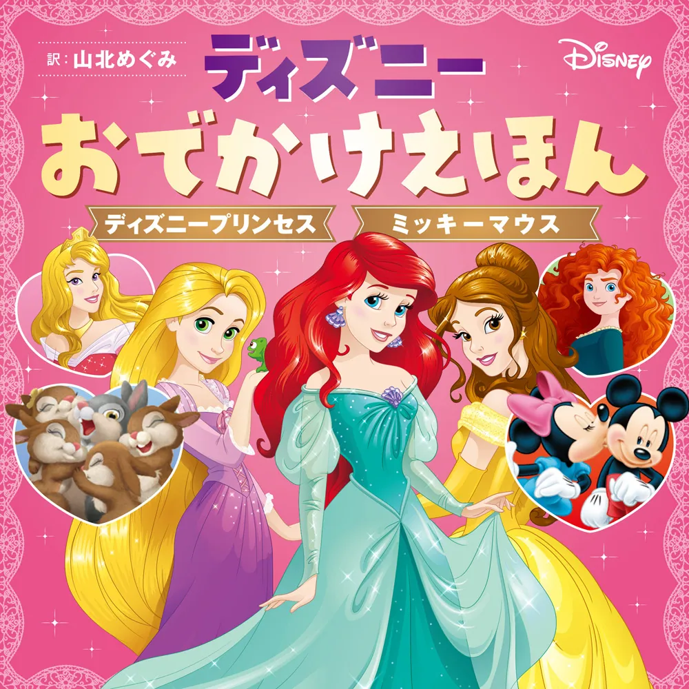 Olszewski Disney ミッキーマウス、ディズニープリンセス Olszewski