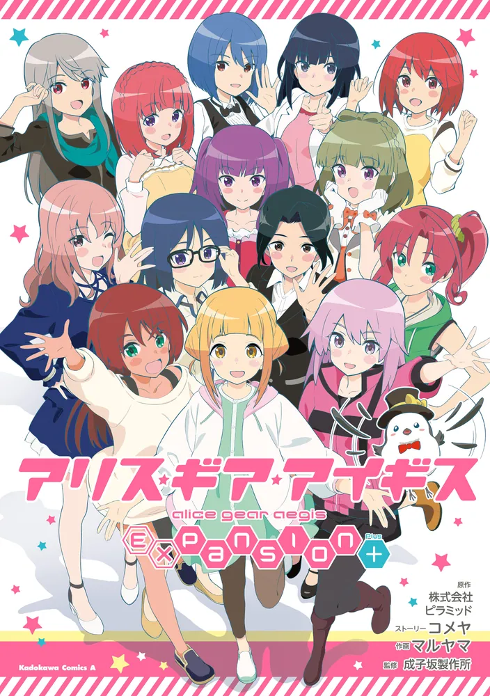 アリスギアアイギス ヴァイス ほぼ4コン➕TD マーカー付き アリスギア