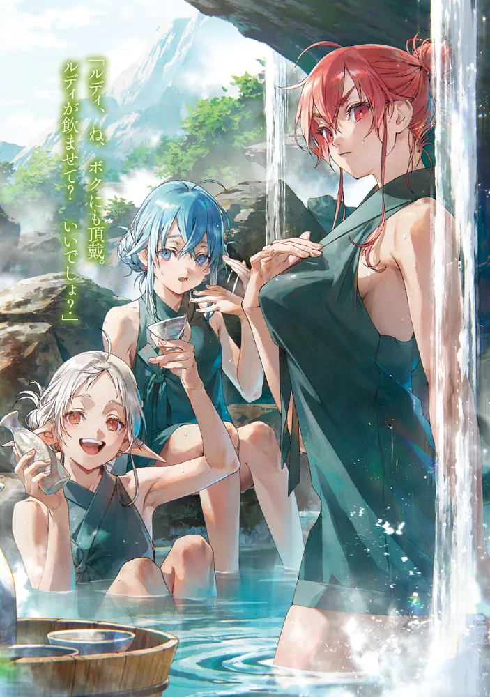 無職転生:異世界行ったら本気だす 1〜26巻セット+スペシャルブック+