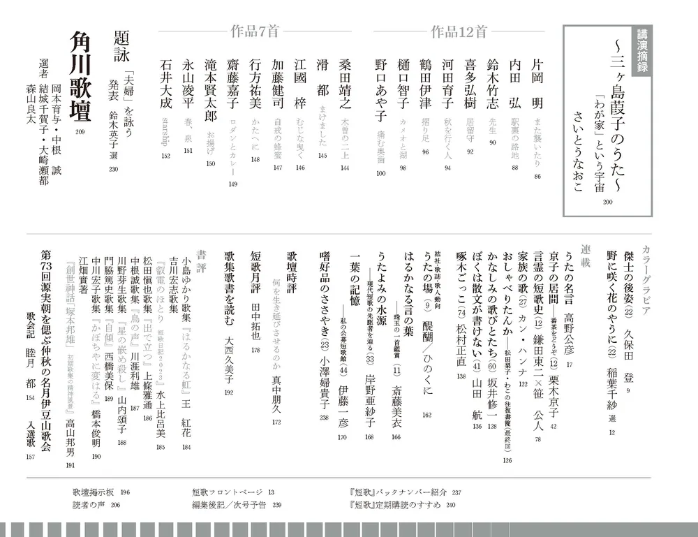 野口芳宏第二著作集国語修行・人間修行全15巻