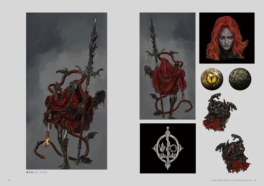 ELDEN RING OFFICIAL ART BOOK Volume III」電撃ゲーム書籍編集部