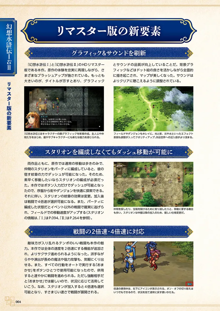 幻想水滸伝 小説 1&2シリーズ11冊セット 幻水 コナミ 幻想水滸伝 小説