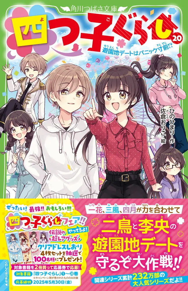 四つ子ぐらし 1-20巻 全21巻セット よつごぐらし 四つ子ぐらし 1〜20巻