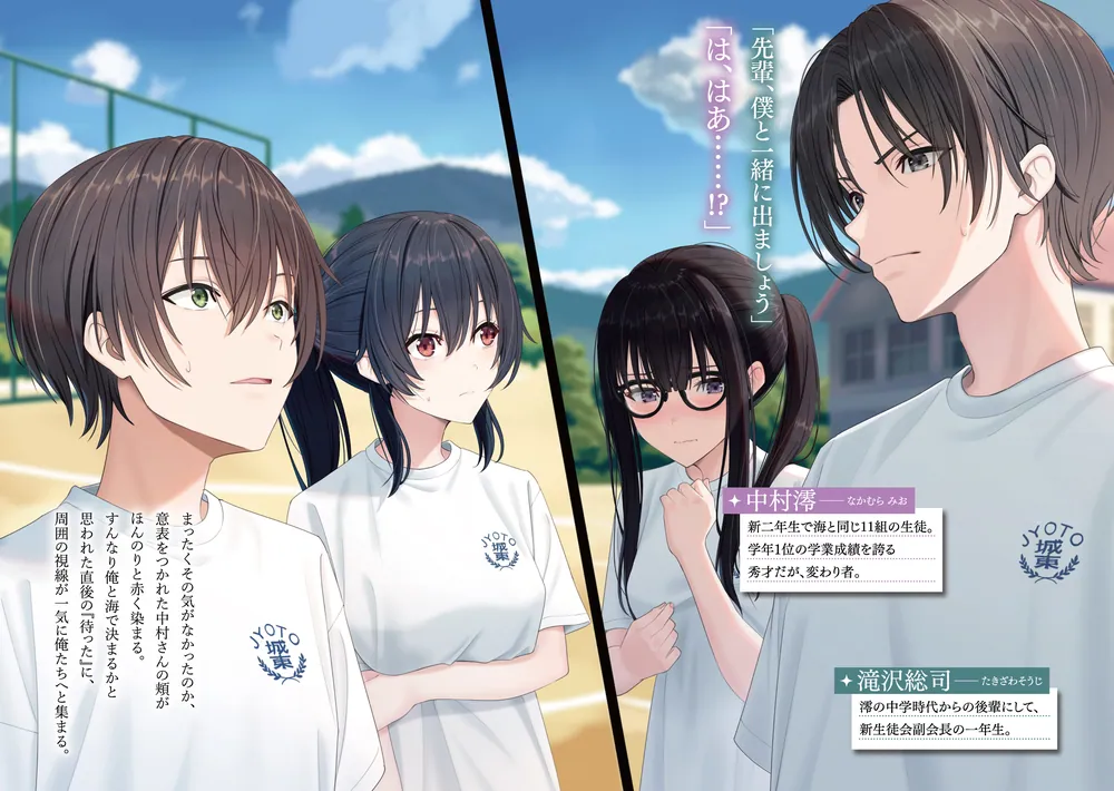 ヴァイス 角川スニーカー文庫 クラスで2番目に可愛い女の子 海 SP 137