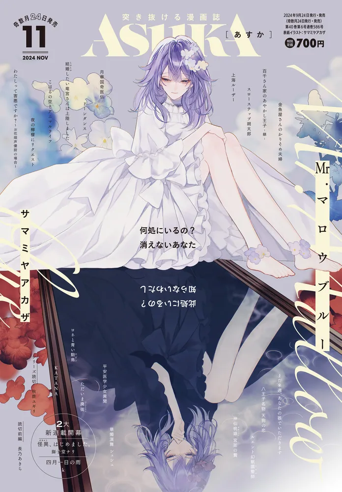 CLAMP X エックス 両面ポスター 平成11年月刊ASUKA9月号付録 CLAMP X