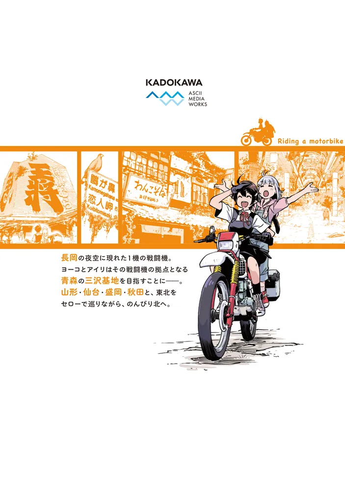 C107 栄ペンギンover limit 新刊フルセット 終末ツーリング ざつ旅