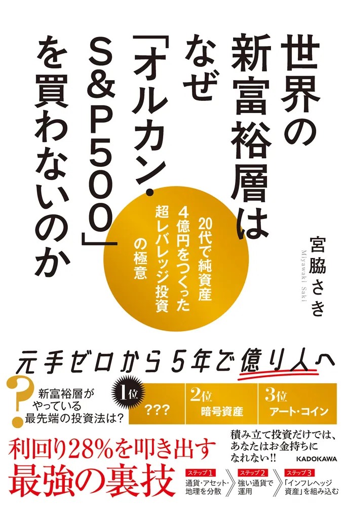 集めました】投資対象にいかがですか？キランの真意号55枚セット