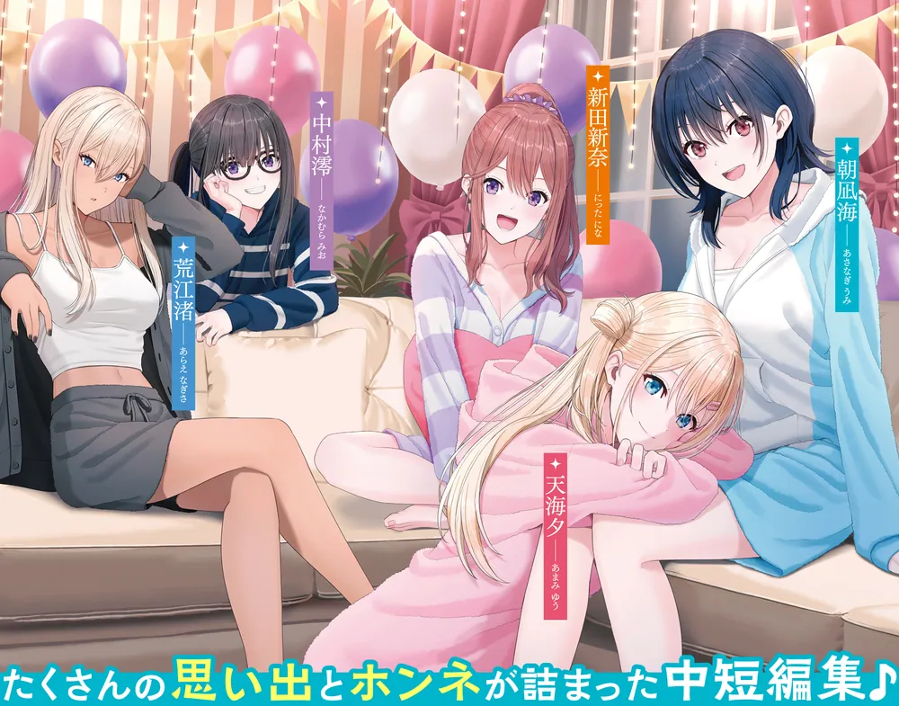 角川スニーカー文庫 クラスで2番目に可愛い女の子 海 SP サイン 358