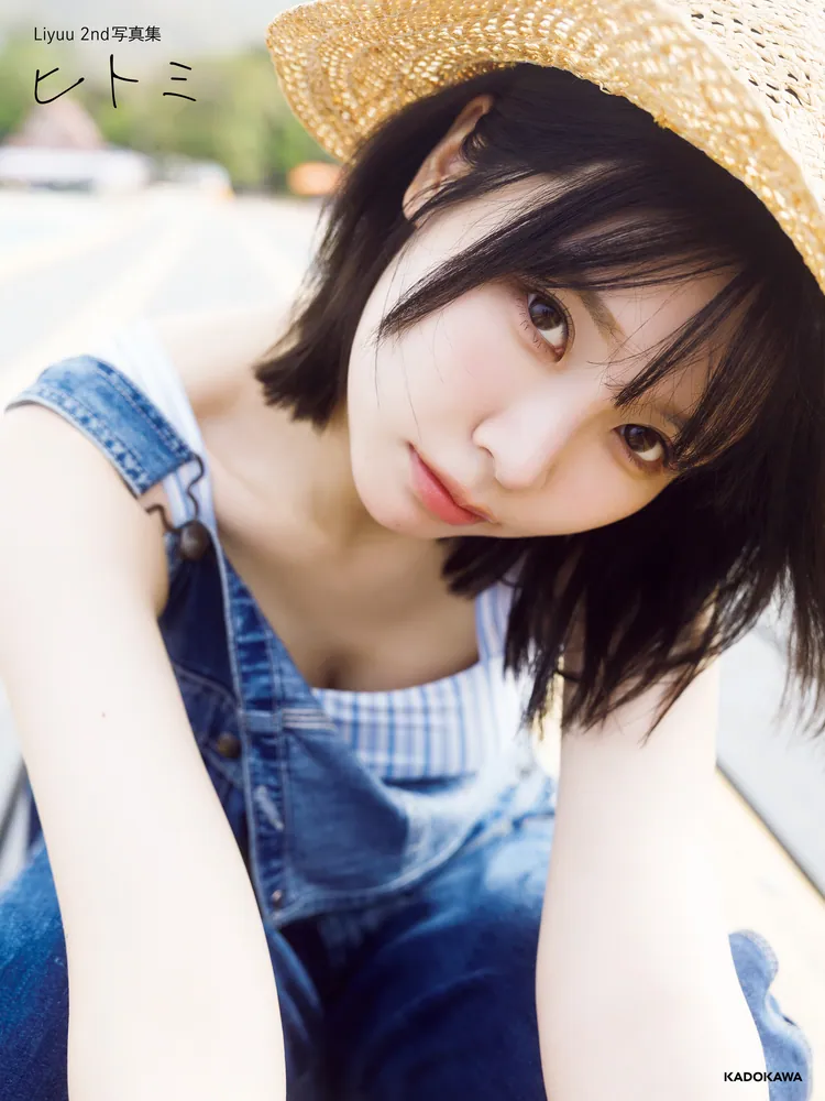Liyuu 2nd写真集 ヒトミ」Liyuu [タレント写真集] - KADOKAWA