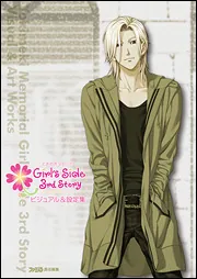 ときめきメモリアル Girl's Side 3rd Story