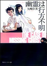 ハイカー様 【200部限定出版】幽霊の書 ハイカー様 【200部限定出版